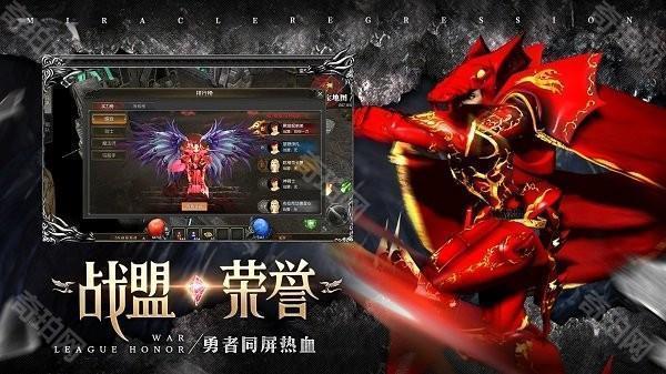 奇迹战神手游