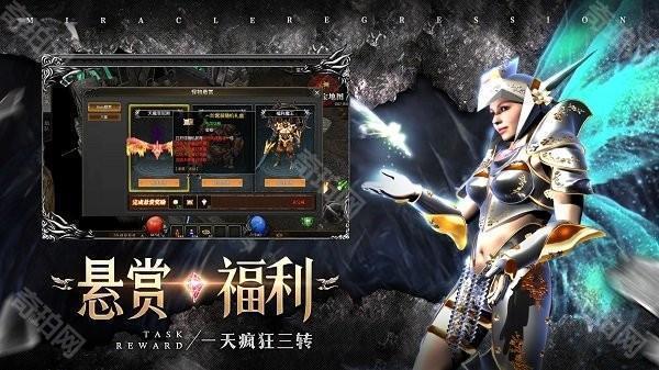 奇迹战神手游