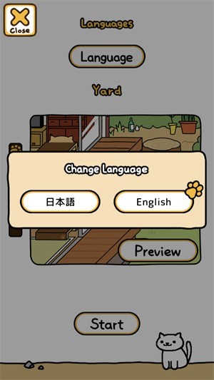 猫咪后院2