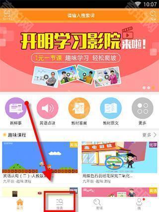 倍速课堂最新版