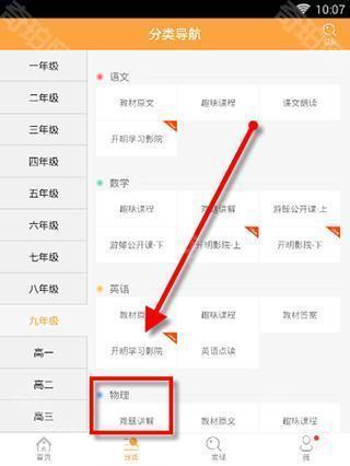 倍速课堂最新版