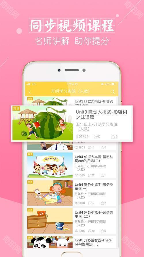 倍速课堂最新版