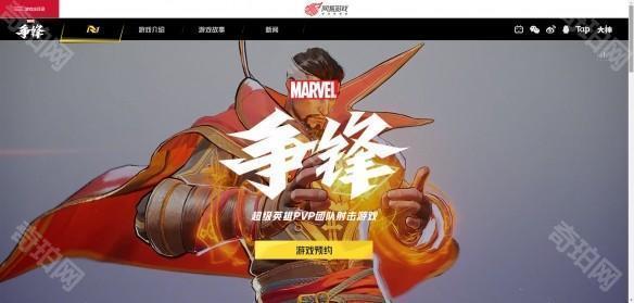 游侠网2