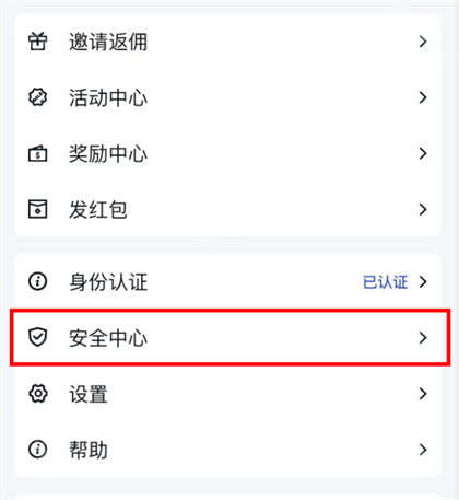 谷歌身份认证器