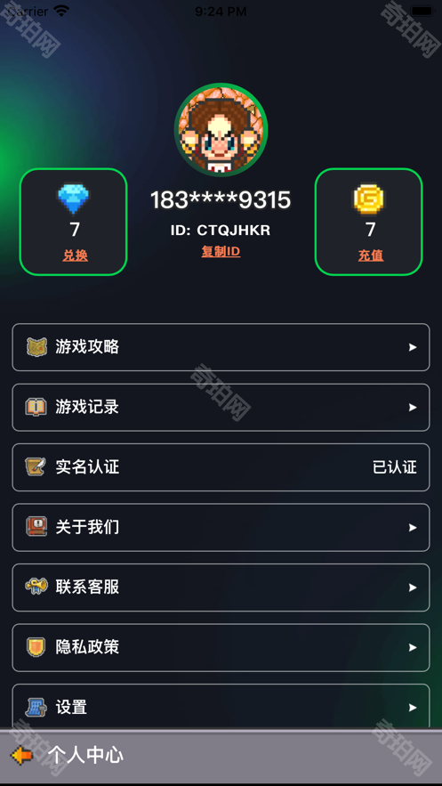 决战马戏团最新版
