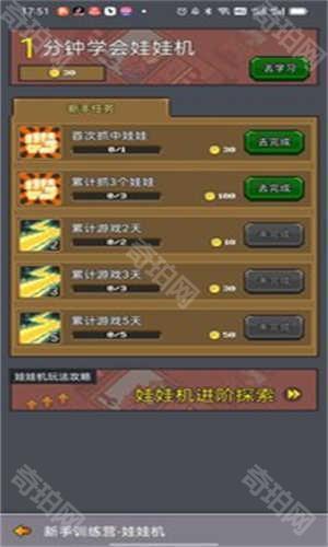 决战马戏团最新版