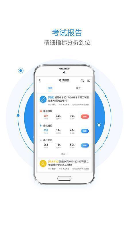 慧学星最新版