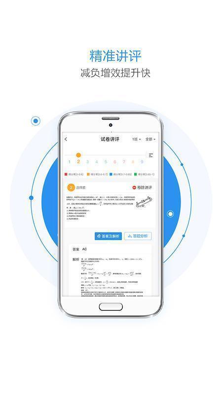慧学星最新版
