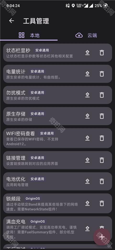 酷客工具箱