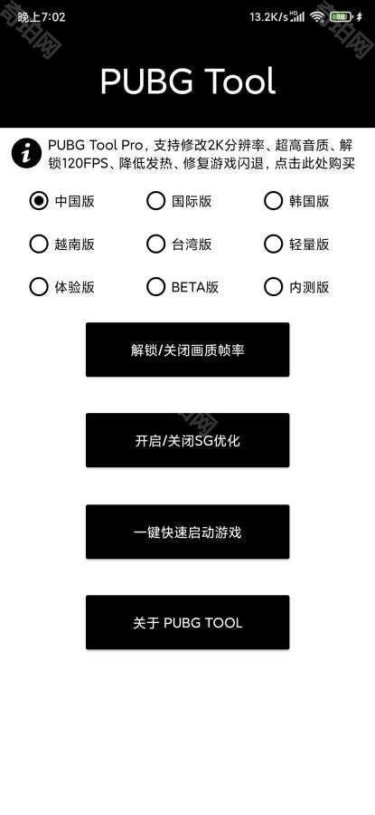 自瞄透视辅助器免费版