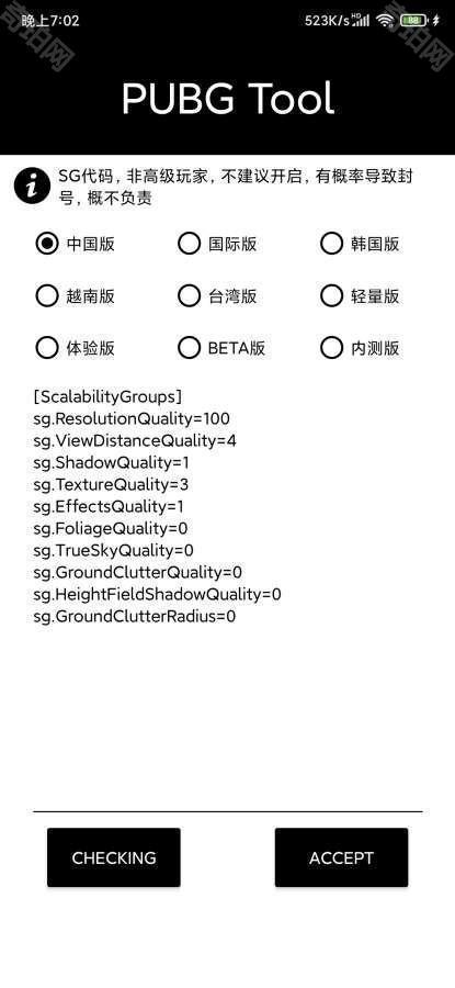 自瞄透视辅助器免费版