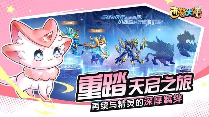 西普大陆手机版
