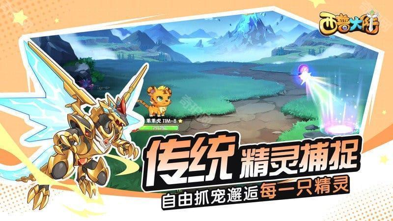 西普大陆手机版