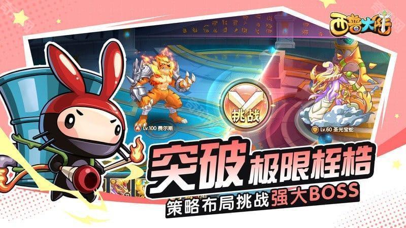 西普大陆手机版