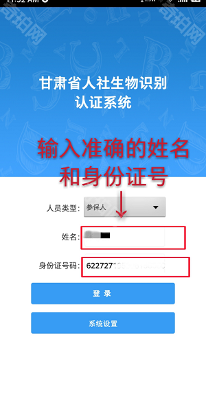甘肃人社认证app最新版