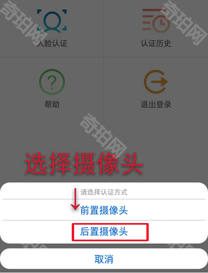 甘肃人社认证app最新版