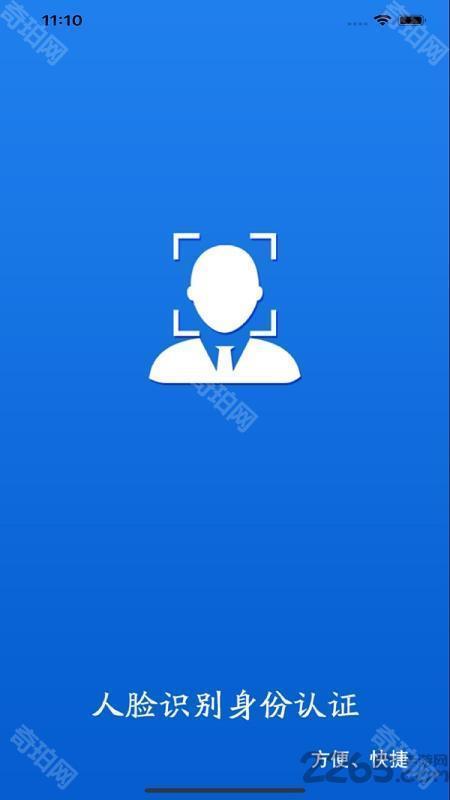 甘肃人社认证app最新版