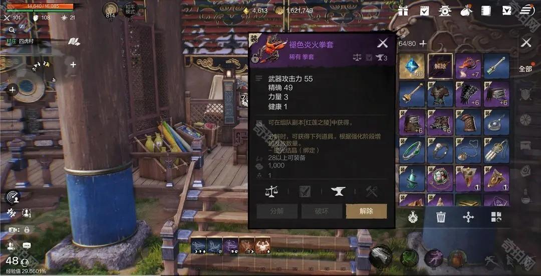 剑灵2国服测试版