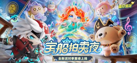 蛋仔派对体验服全皮肤免费版