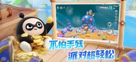 蛋仔派对体验服全皮肤免费版