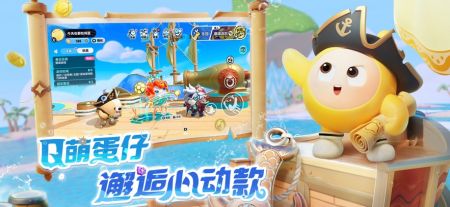 蛋仔派对体验服全皮肤免费版