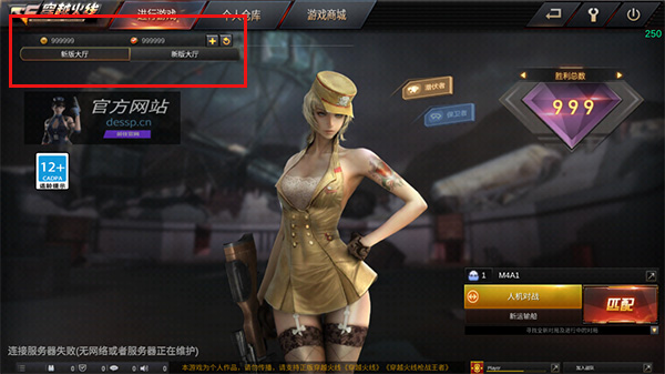 gz穿越火线非卖品都解锁最新版