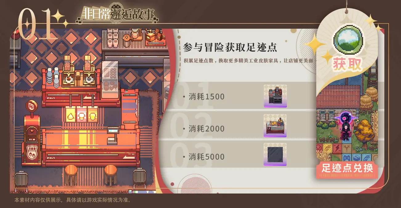 非日常邂逅故事