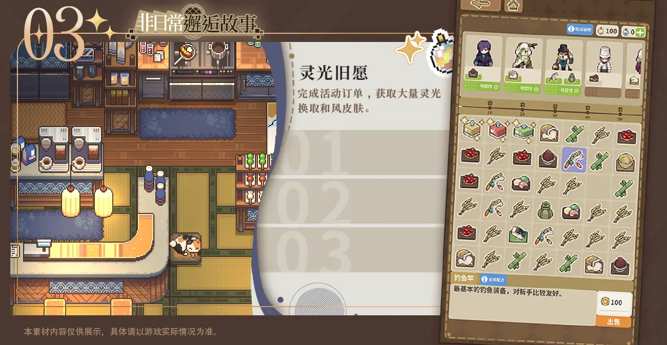 非日常邂逅故事