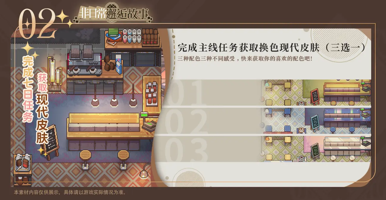 非日常邂逅故事