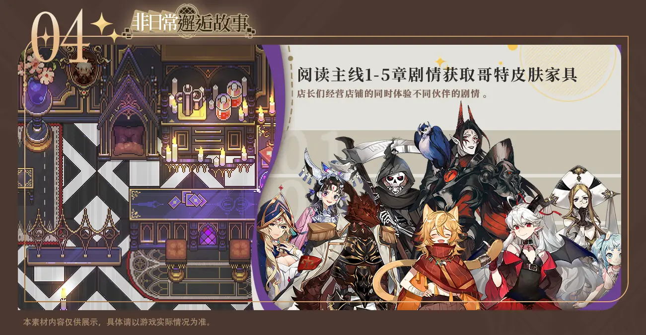 非日常邂逅故事