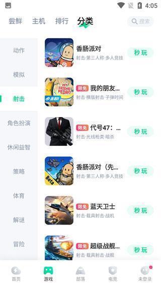咪咕快游app最新版