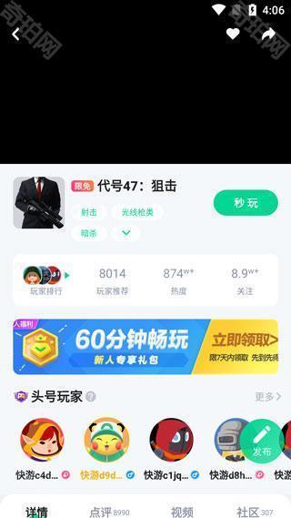 咪咕快游app最新版