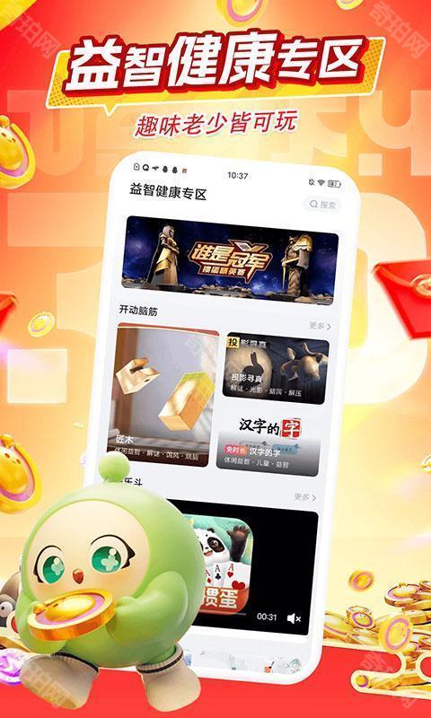 咪咕快游app最新版