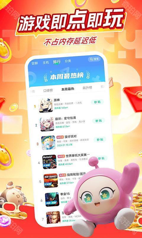 咪咕快游app最新版