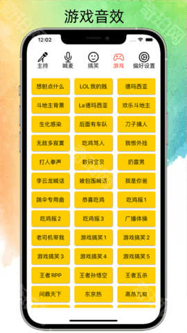 极简音效助手苹果版