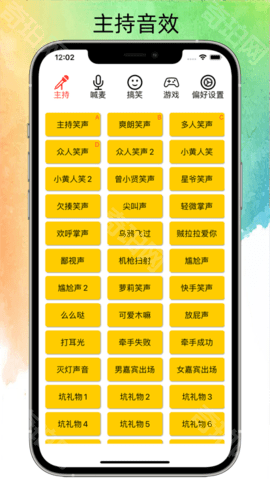 极简音效助手苹果版