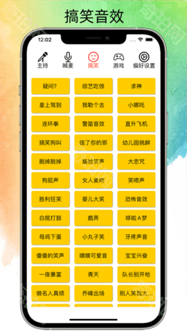 极简音效助手苹果版