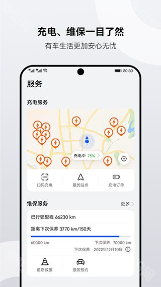 aito问界汽车app