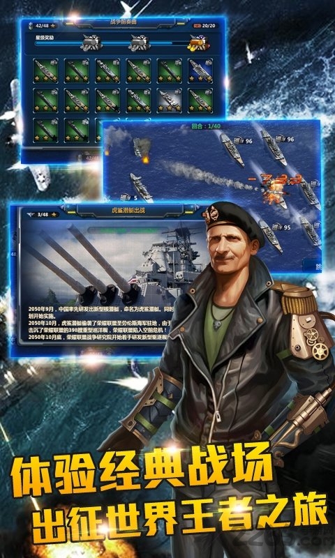 战舰风暴