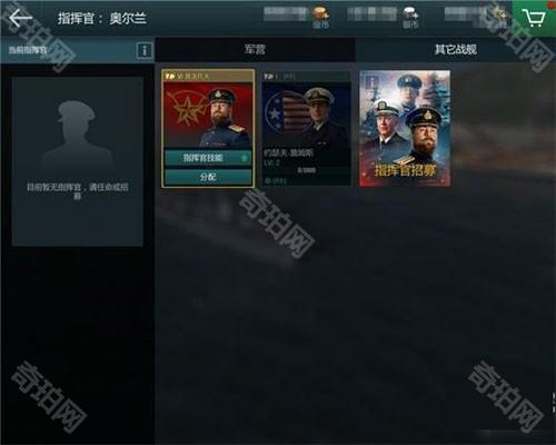战舰世界闪击战舰长攻略截图1