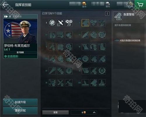 战舰世界闪击战舰长攻略截图5