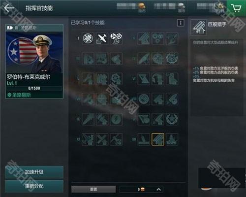 战舰世界闪击战舰长攻略截图6
