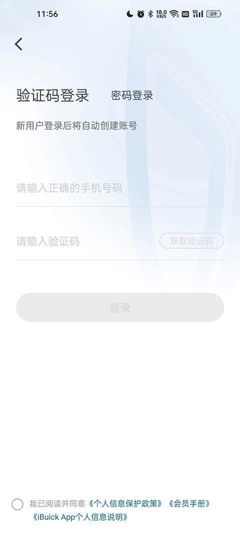 别克汽车ibuickapp