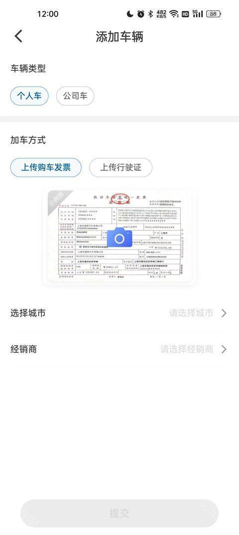 别克汽车ibuickapp