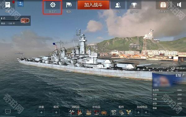 战舰世界闪击战图片6