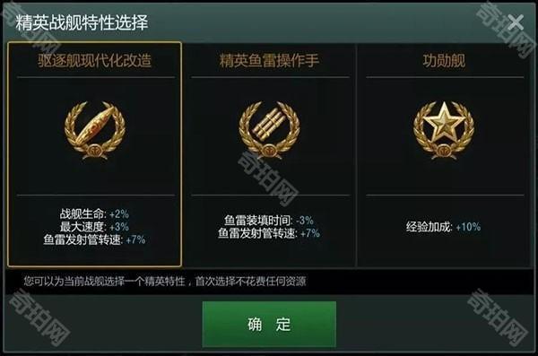 战舰世界闪击战图片8