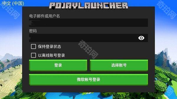 pojavLauncher启动器中文版