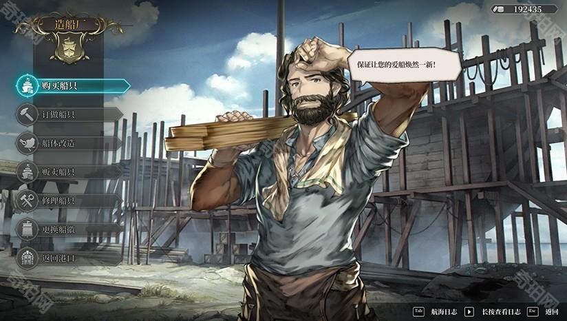 风帆纪元