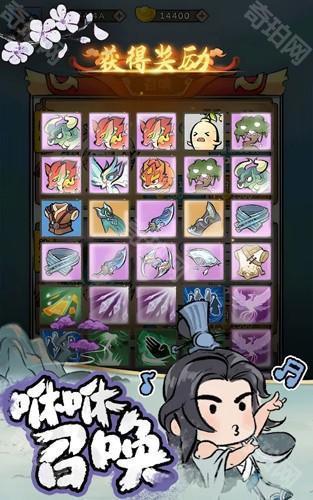 咻咻封神