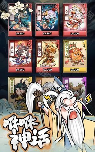咻咻封神
